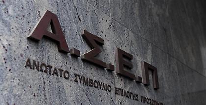 Αυτοί είναι οι 7.949 μόνιμοι υπάλληλοι που διορίζονται μέσω ΑΣΕΠ σε δήμους