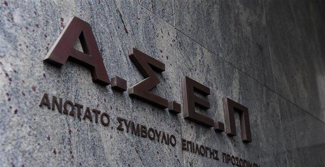 Αυτοί είναι οι 7.949 μόνιμοι υπάλληλοι που διορίζονται μέσω ΑΣΕΠ σε δήμους