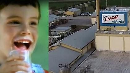 Γάλα Βλάχας: Μεγάλωνε επί 45 χρόνια «γερά παιδιά» - Τώρα βάζει λουκέτο