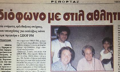 Ο Χρήστος Σωτηρακόπουλος για τα γενέθλια του ΣΠΟΡ FM 94,6