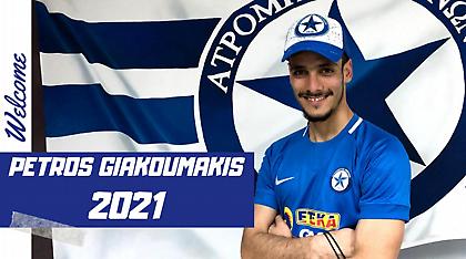 Σεφτέ με Γιακουμάκη ο Ατρόμητος