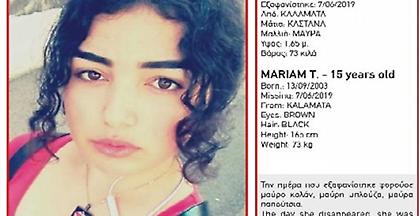 Καλαμάτα: Η 15χρονη Μαριάμ εξαφανίστηκε από το σπίτι της