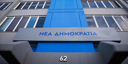 ΝΔ: Προκλητική και θρασύτατη χρήση του όρου «Μακεδονία» από επίσημη ιστοσελίδα των Σκοπίων