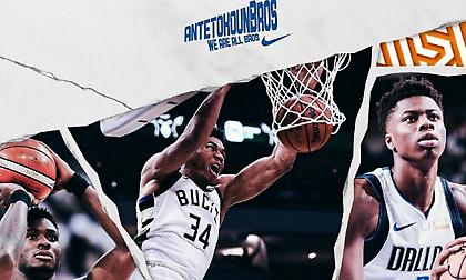 AntetokounBros 3x3 τουρνουά: Ο Γιάννης, o Θανάσης, τα αδέρφια τους, εσύ κι η παρέα σου!