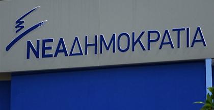 Εκλογές 2019: Οι 397 υποψήφιοι στις λίστες της ΝΔ