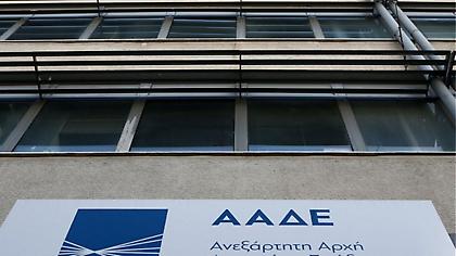 ΑΑΔΕ: Ηχογραφημένες οδηγίες για τη συμπλήρωση της φορολογικής δήλωσης
