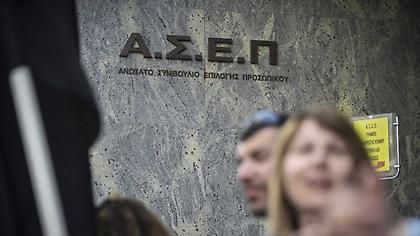 ΑΣΕΠ: 113 νέες προσλήψεις σε δήμους