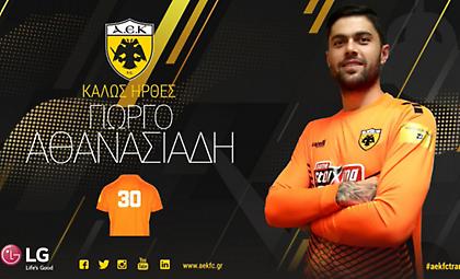 Επίσημο: Στην ΑΕΚ ο Αθανασιάδης!