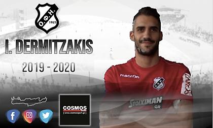 Παραμένει στον ΟΦΗ μέχρι το 2020 ο Δερμιτζάκης