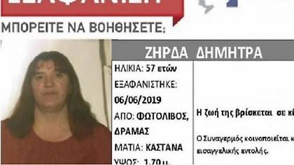 Δράμα: Νεκρή η 57χρονη που έψαχναν από τις 6 Ιουνίου
