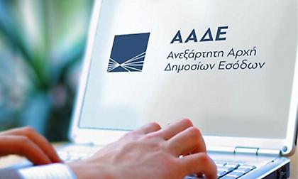 Taxisnet: Πότε λήγει η προθεσμία για τις φορολογικές δηλώσεις