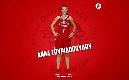 Ανανέωσε με Σπυριδοπούλου ο Ολυμπιακός