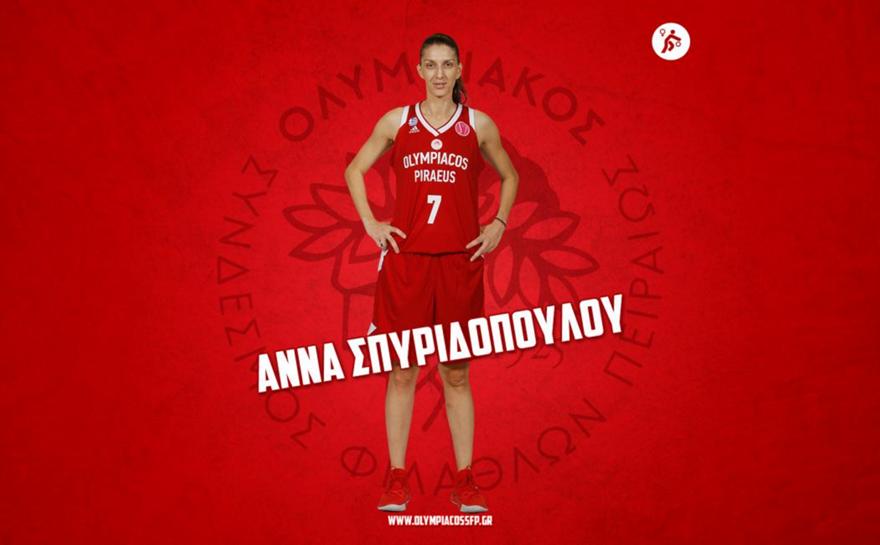 Ανανέωσε με Σπυριδοπούλου ο Ολυμπιακός