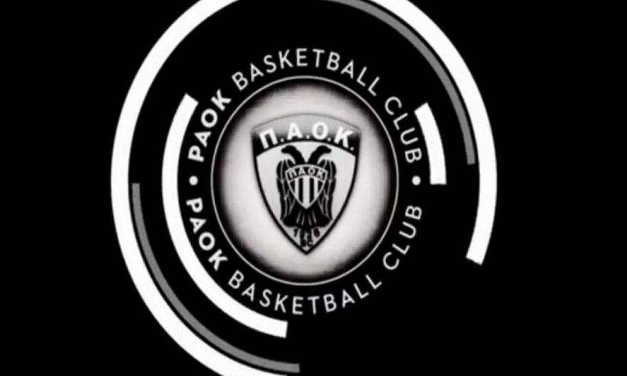 ΚΑΕ ΠΑΟΚ: «Τέταρτη συνεχόμενη φορά στο BCL»