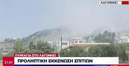 Εμπρησμός από αμέλεια προκάλεσε τη φωτιά στο Λαγονήσι, 76χρονος ο δράστης