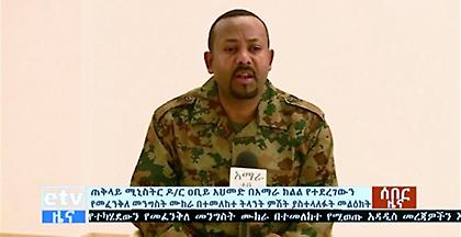 Απόπειρα πραξικοπήματος στην Αιθιοπία, δολοφονήθηκε ο αρχηγός του στρατού
