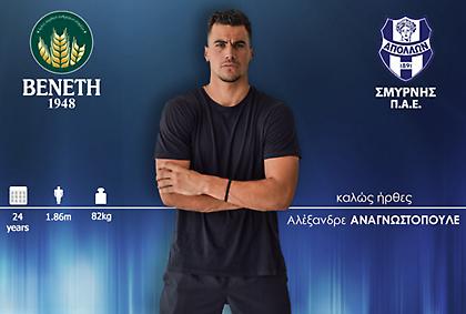 Στον Απόλλωνα Σμύρνης ο Αναγνωστόπουλος