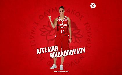 Ανανέωσε και με Νικολοπούλου ο Ολυμπιακός