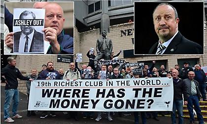 Διαμαρτυρία οπαδών της Νιούκαστλ: «Που πήγαν τα λεφτά;» (pics)