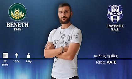 Στον Απόλλωνα και ο Τάσος Λαγός!