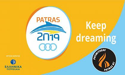 Η Ο.Ε. των Μεσογειακών συγχαίρει τον Προμηθέα για τη συμμετοχή του στους τελικούς της Basket League