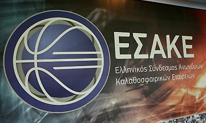 Οι αποφάσεις του ΔΣ του ΕΣΑΚΕ