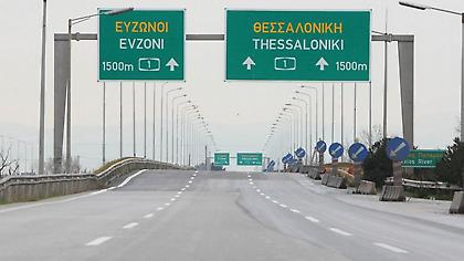 Κυκλοφοριακές ρυθμίσεις στην Αθηνών-Θεσσαλονίκης λόγω εργασιών