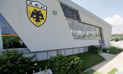 Ξεκινάει την... δουλειά η ΑΕΚ