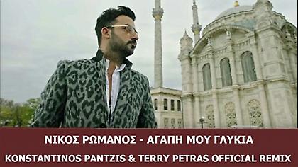 Nίκος Ρωμανός: Το «Αγάπη μου Γλυκιά» απέκτησε το πρώτο του summer official remix