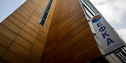 ΕΦΚΑ: Παράταση έως τις 29 Ιουλίου η προθεσμία καταβολής εισφορών Μαΐου 2019