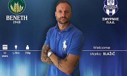 Στον Απόλλωνα ο Μπλάζιτς