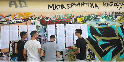 Βαθμολογίες Πανελληνίων 2019: Να τι φταίει για τη μαζική αποτυχία στα Μαθηματικά