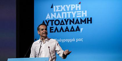 Το νέο σποτ της ΝΔ για τις εθνικές εκλογές: Στις 7 Ιουλίου ψηφίζουμε, στις 8 ξεκινάμε (video)