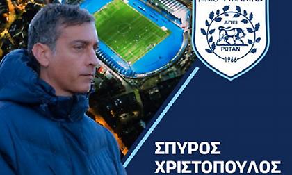 Νέος προπονητής τερματοφυλάκων στον ΠΑΣ