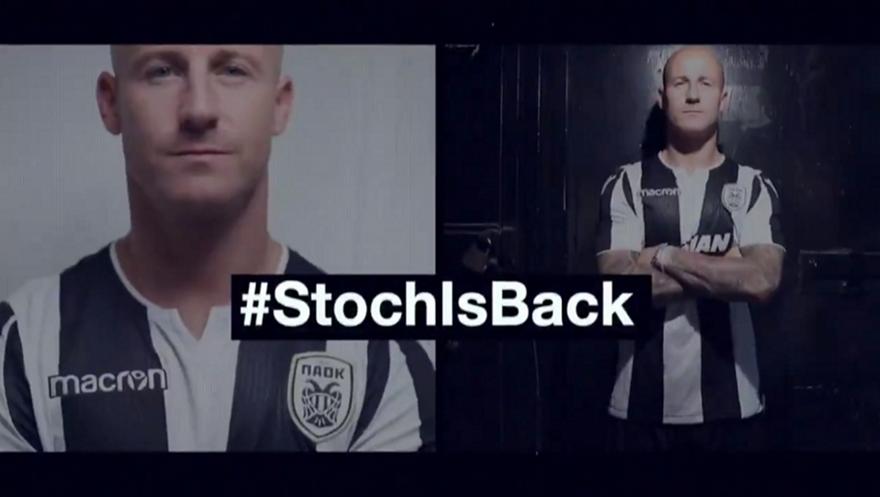 Ανακοίνωσε Στοχ ο ΠΑΟΚ (video)