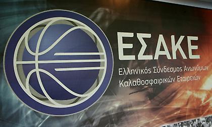 Αποσύρθηκε ο κεντρικός χορηγός του ΕΣΑΚΕ