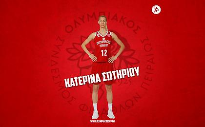 Ανανέωσε με Σωτηρίου ο Ολυμπιακός