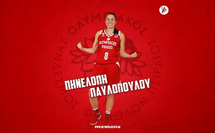 Ανανέωσε με Παυλοπούλου ο Ολυμπιακός