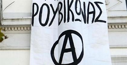 «Έφοδος» μελών του «Ρουβίκωνα» στο Κρατικό Νοσοκομείο της Νίκαιας