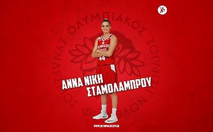 Ανανέωσε με Σταμολάμπρου ο Ολυμπιακός