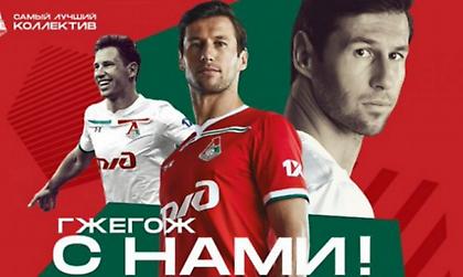 Αγόρασε τον Κρικόβιακ η Λοκομοτίβ Μόσχας