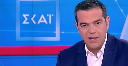 Τσίπρας: «Δεν μετάνιωσα που πήγα στον ΣΚΑΪ – Το διασκέδασα, είχε τηλεθέαση»