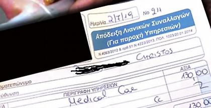 Ρόδος: Χρέωσαν 130 ευρώ σε τουρίστα για καθαρισμό αυτιών