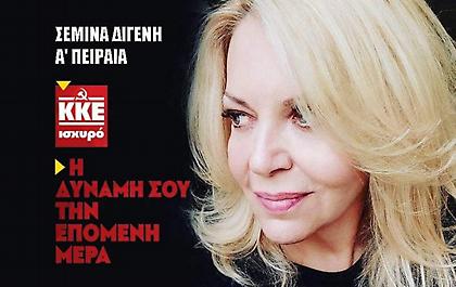 Διγενή στον ΣΠΟΡ FM: «Είμαι εδώ για να αγωνιστώ μαζί με τους έντιμους»