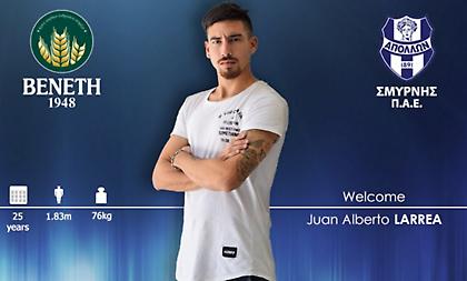 Επίσημα στον Απόλλωνα ο Λαρέα