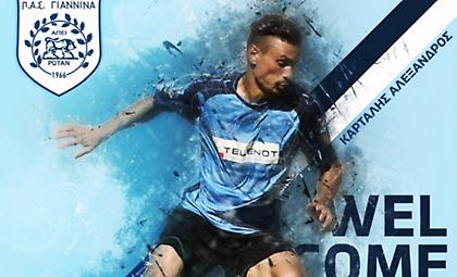 Ανακοίνωσε Καρτάλη ο ΠΑΣ Γιάννινα