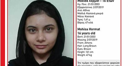 Η 16χρονη Μοχίσα Χορμάτ εξαφανίστηκε από την περιοχή της Αθήνας