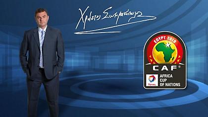 Οι προβλέψεις του Χρήστου Σωτηρακόπουλου για το Κόπα Αμέρικα και Κόπα Άφρικα