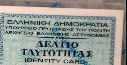 Εκλογές 2019: Ανοιχτά τα γραφεία ταυτοτήτων και διαβατηρίων την Κυριακή