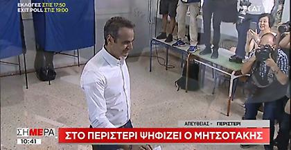 Μητσοτάκης από Περιστέρι: Αύριο ξημερώνει μία καινούργια ημέρα